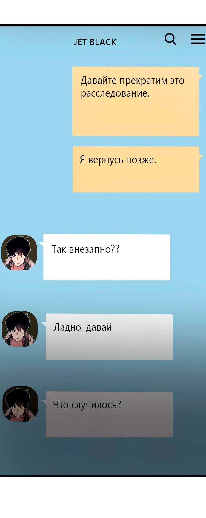 Манга Мой любимый кумир - Глава 48 Страница 6