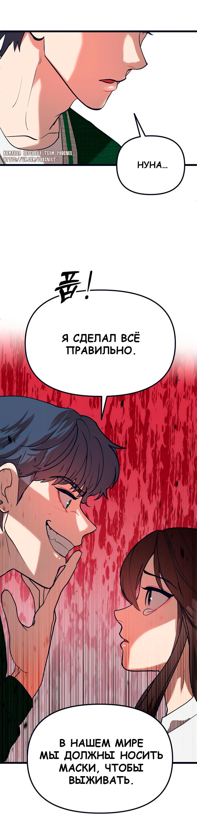 Манга Мой любимый кумир - Глава 48 Страница 52