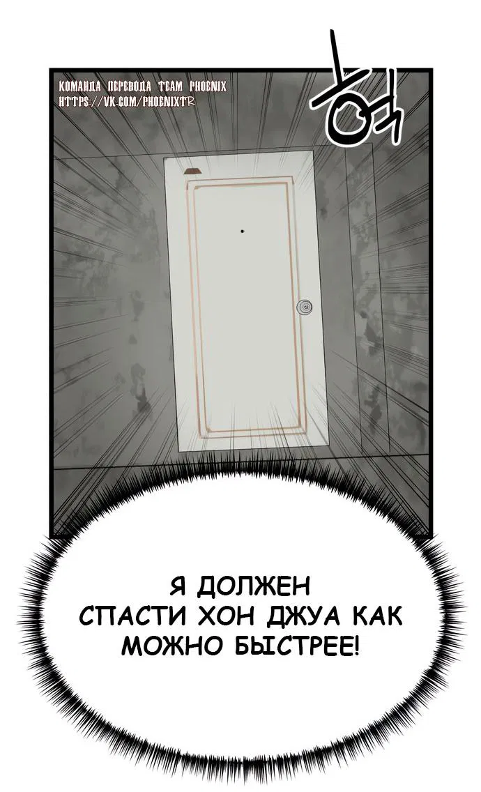Манга Мой любимый кумир - Глава 48 Страница 99