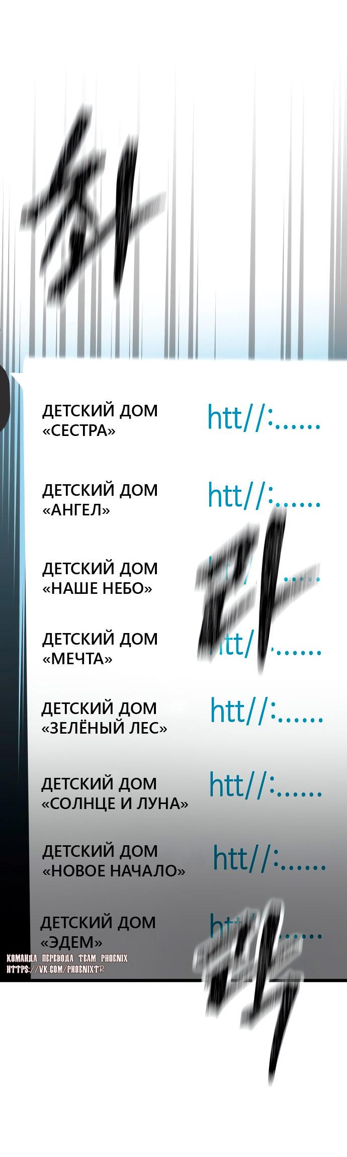 Манга Мой любимый кумир - Глава 48 Страница 11