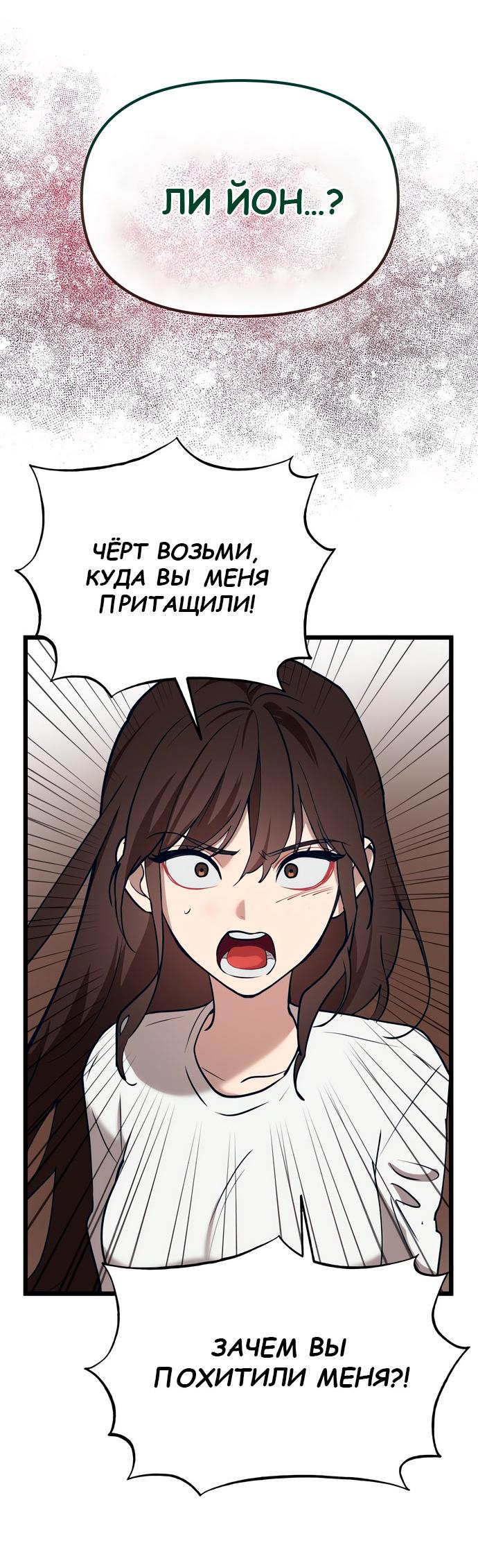 Манга Мой любимый кумир - Глава 48 Страница 42