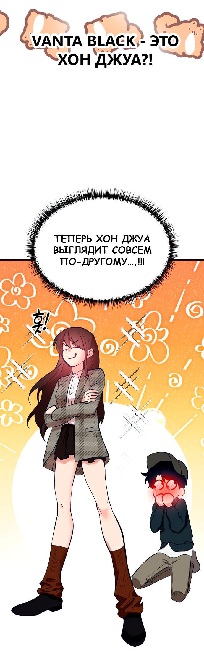 Манга Мой любимый кумир - Глава 47 Страница 26