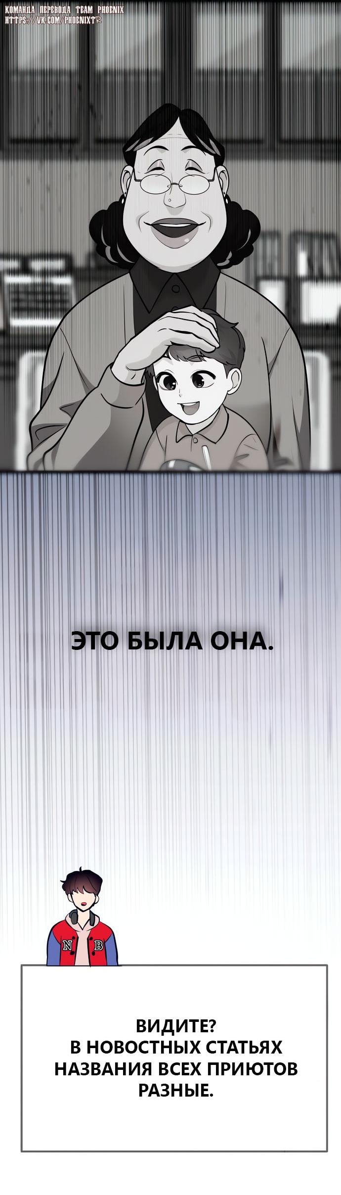 Манга Мой любимый кумир - Глава 47 Страница 78