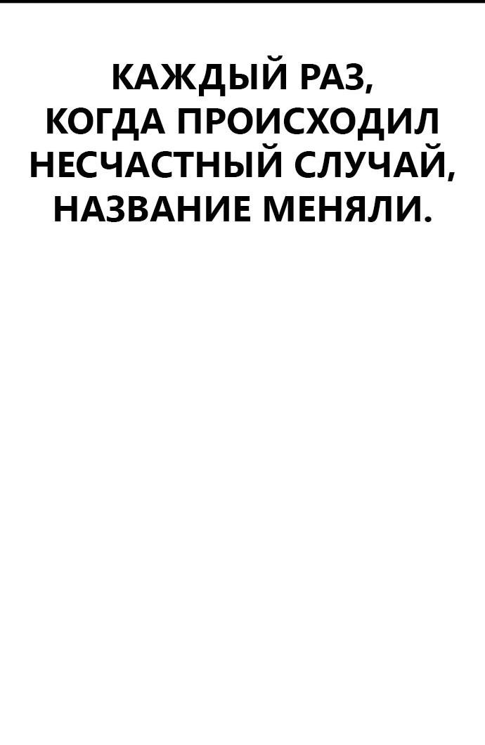 Манга Мой любимый кумир - Глава 47 Страница 84