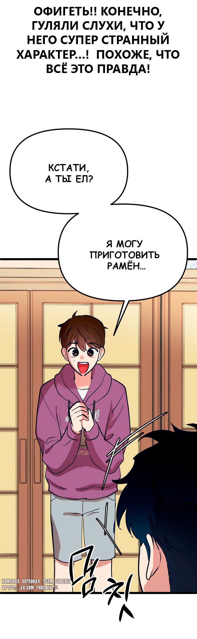 Манга Мой любимый кумир - Глава 47 Страница 51