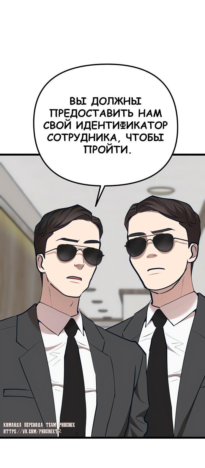 Манга Мой любимый кумир - Глава 46 Страница 42