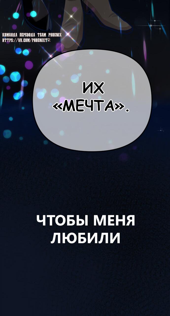 Манга Мой любимый кумир - Глава 46 Страница 26