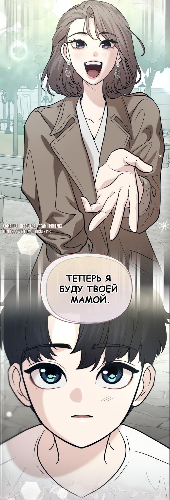 Манга Мой любимый кумир - Глава 46 Страница 37