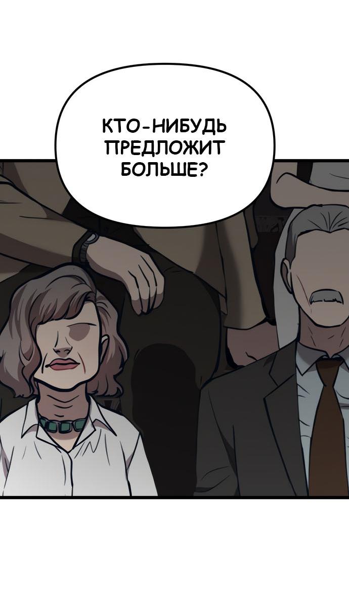 Манга Мой любимый кумир - Глава 45 Страница 5