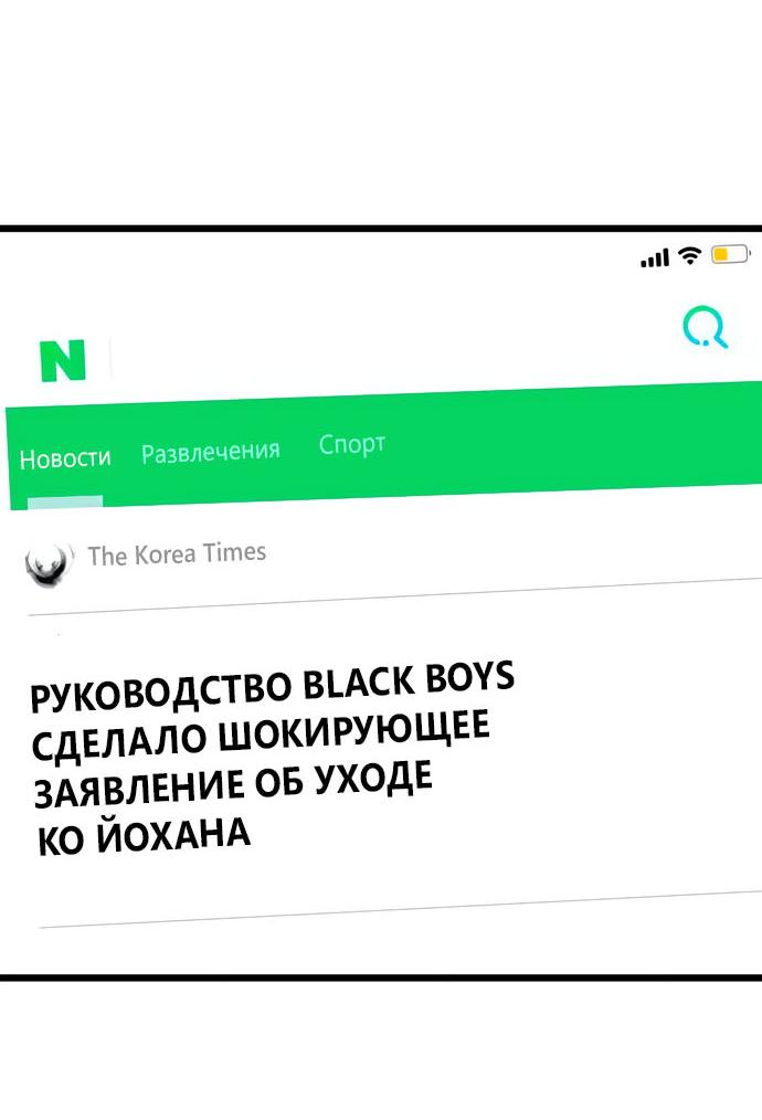 Манга Мой любимый кумир - Глава 45 Страница 41