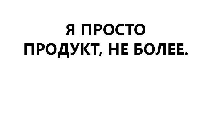 Манга Мой любимый кумир - Глава 45 Страница 36