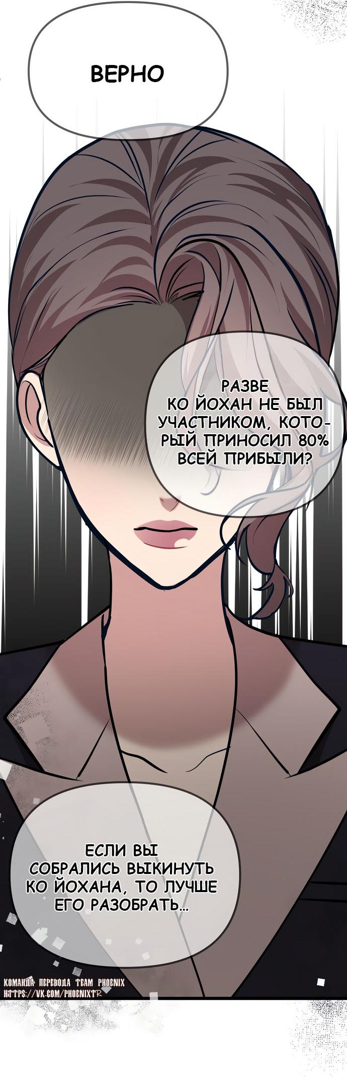 Манга Мой любимый кумир - Глава 45 Страница 53