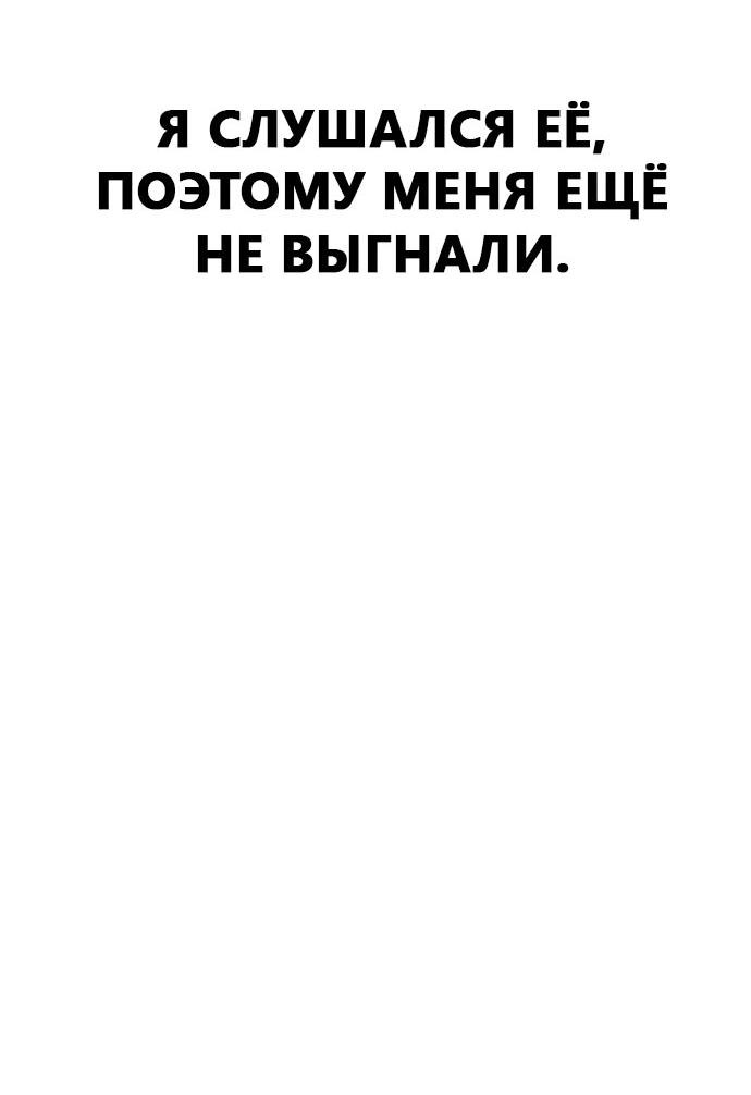 Манга Мой любимый кумир - Глава 44 Страница 28