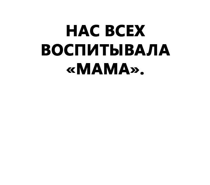 Манга Мой любимый кумир - Глава 44 Страница 15
