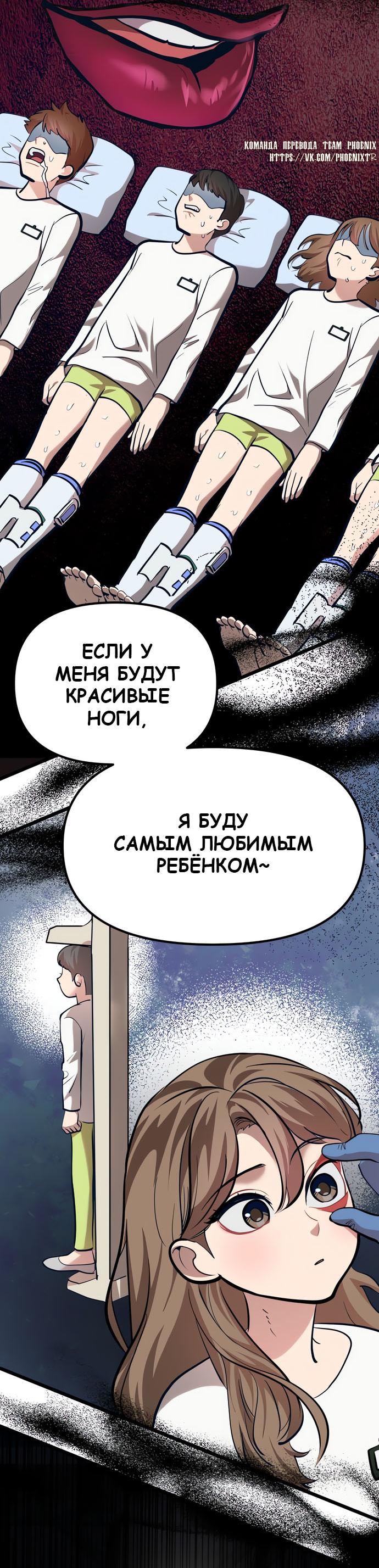 Манга Мой любимый кумир - Глава 44 Страница 70
