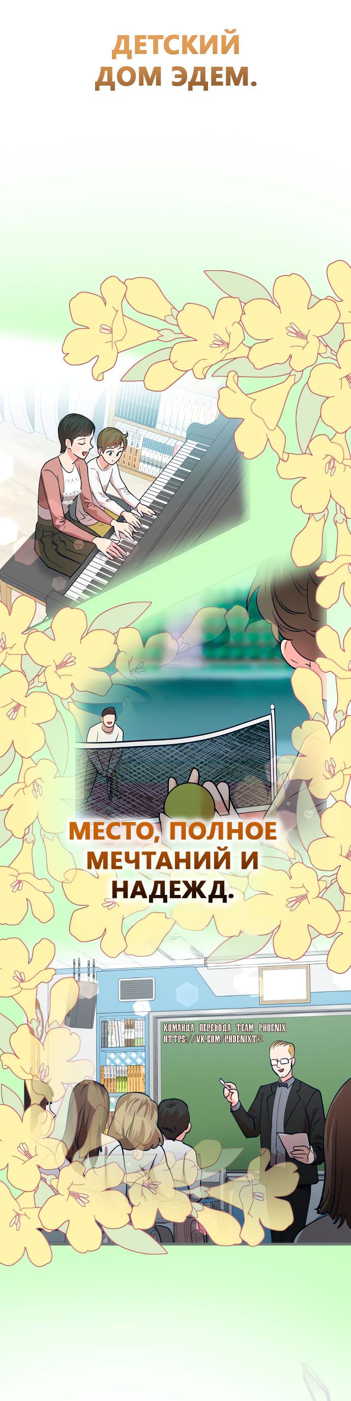 Манга Мой любимый кумир - Глава 44 Страница 66