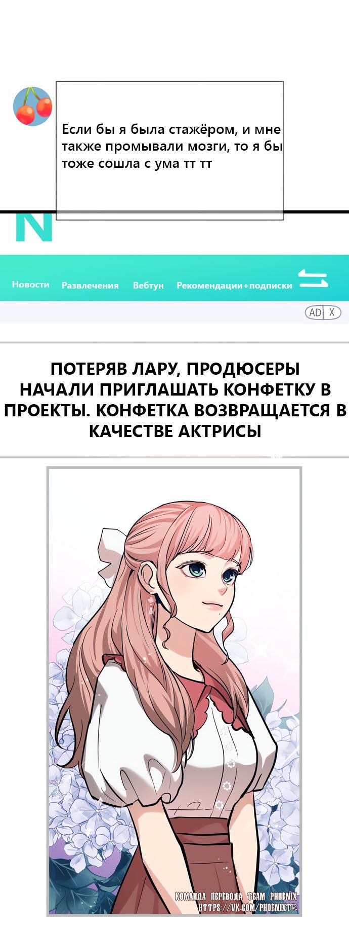 Манга Мой любимый кумир - Глава 43 Страница 15