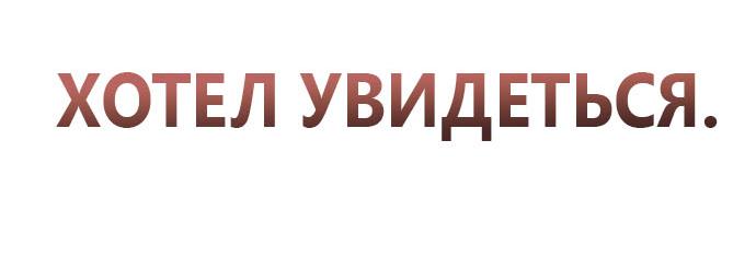 Манга Мой любимый кумир - Глава 43 Страница 37