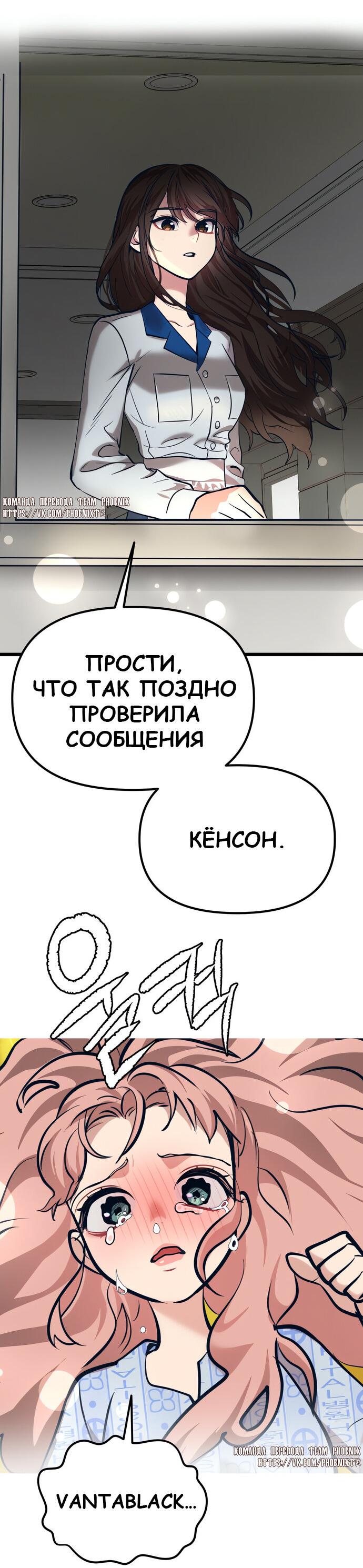 Манга Мой любимый кумир - Глава 43 Страница 5