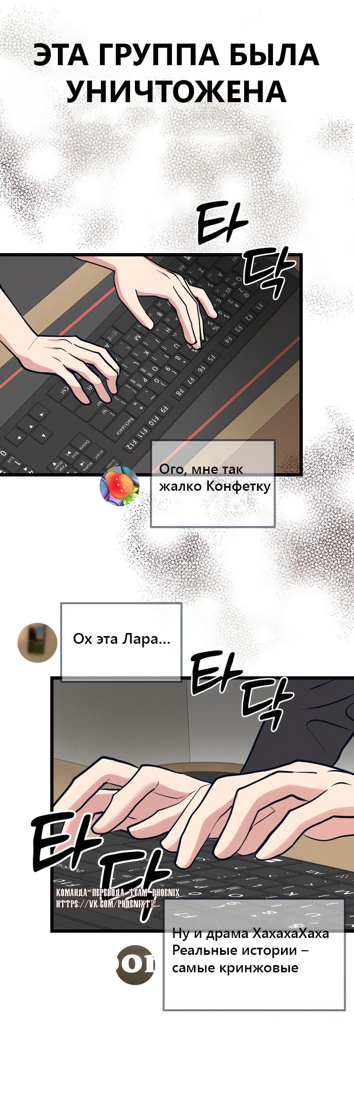 Манга Мой любимый кумир - Глава 43 Страница 14