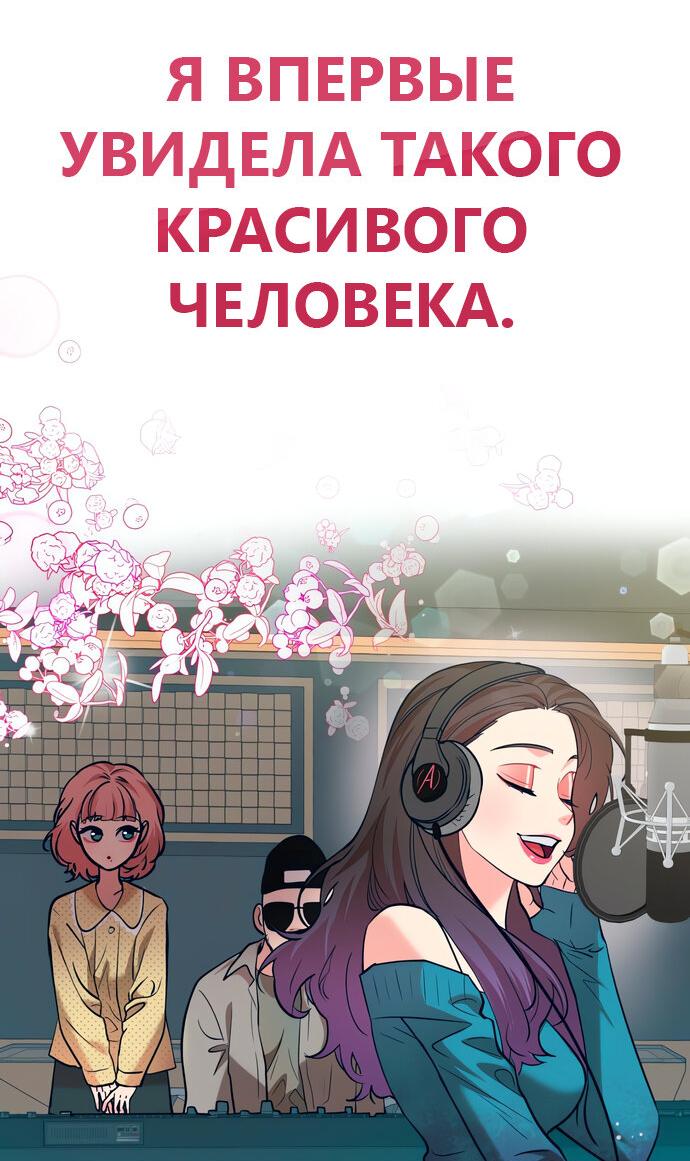 Манга Мой любимый кумир - Глава 42 Страница 6