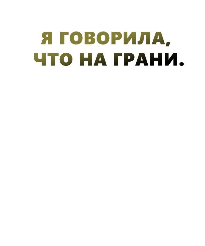 Манга Мой любимый кумир - Глава 42 Страница 104
