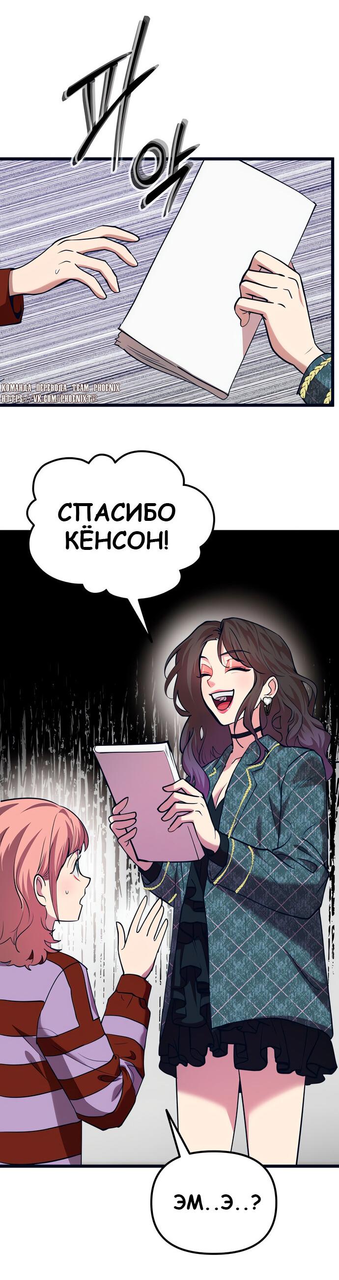 Манга Мой любимый кумир - Глава 42 Страница 14
