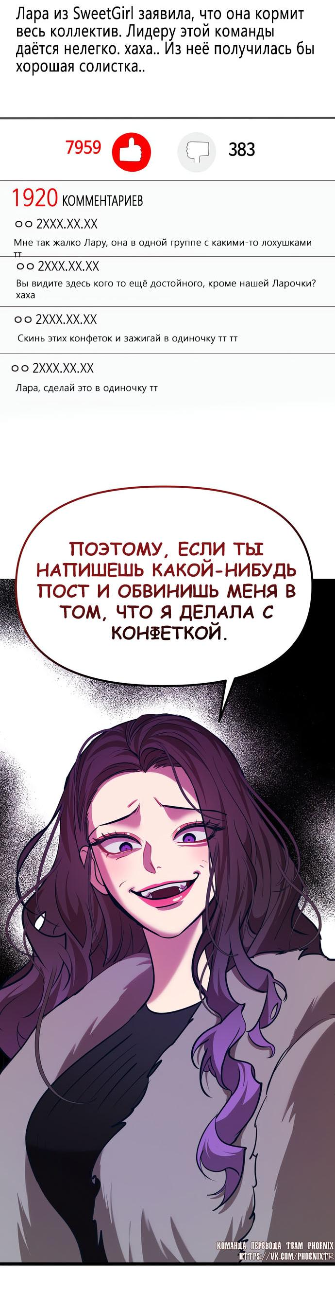 Манга Мой любимый кумир - Глава 42 Страница 79