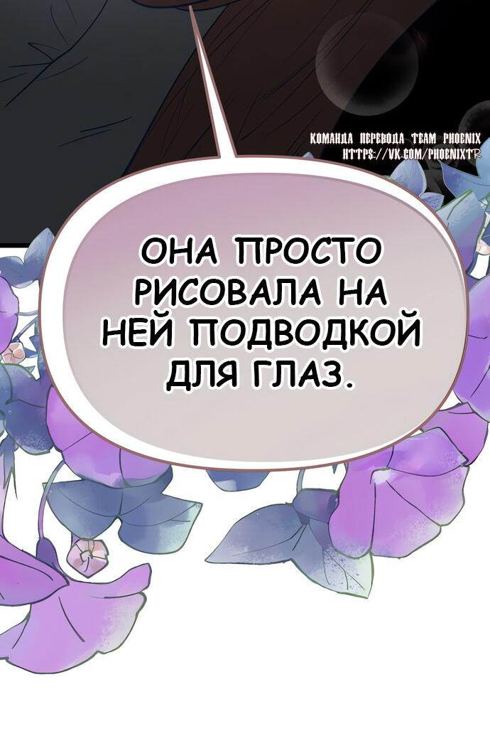 Манга Мой любимый кумир - Глава 41 Страница 21