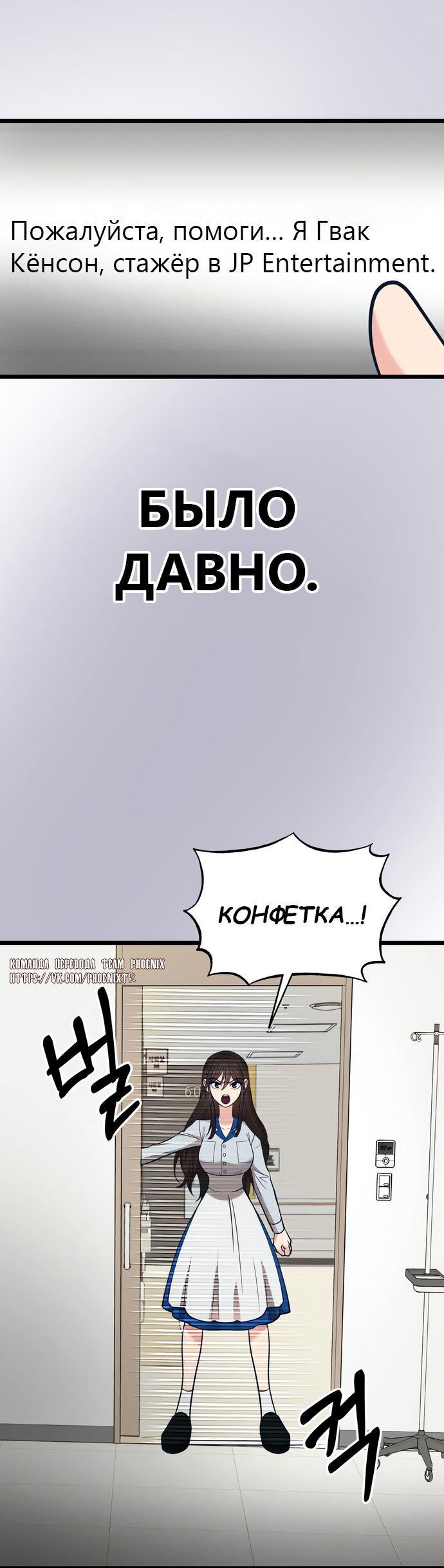 Манга Мой любимый кумир - Глава 41 Страница 89