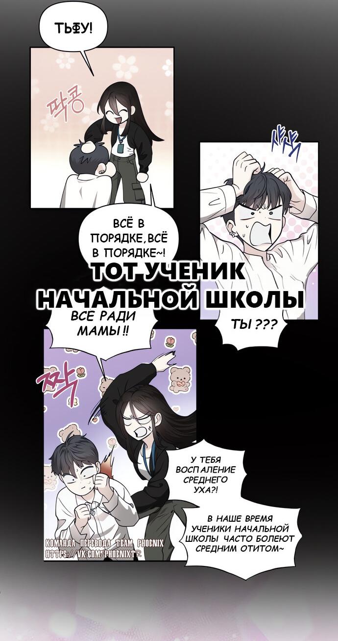 Манга Мой любимый кумир - Глава 41 Страница 4