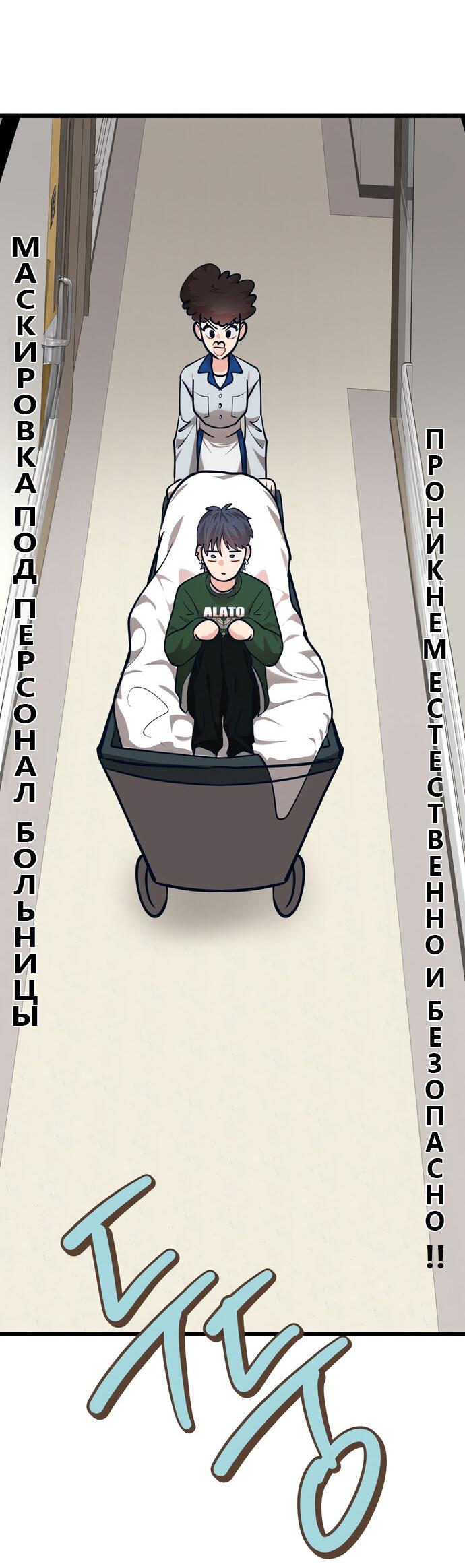 Манга Мой любимый кумир - Глава 41 Страница 53