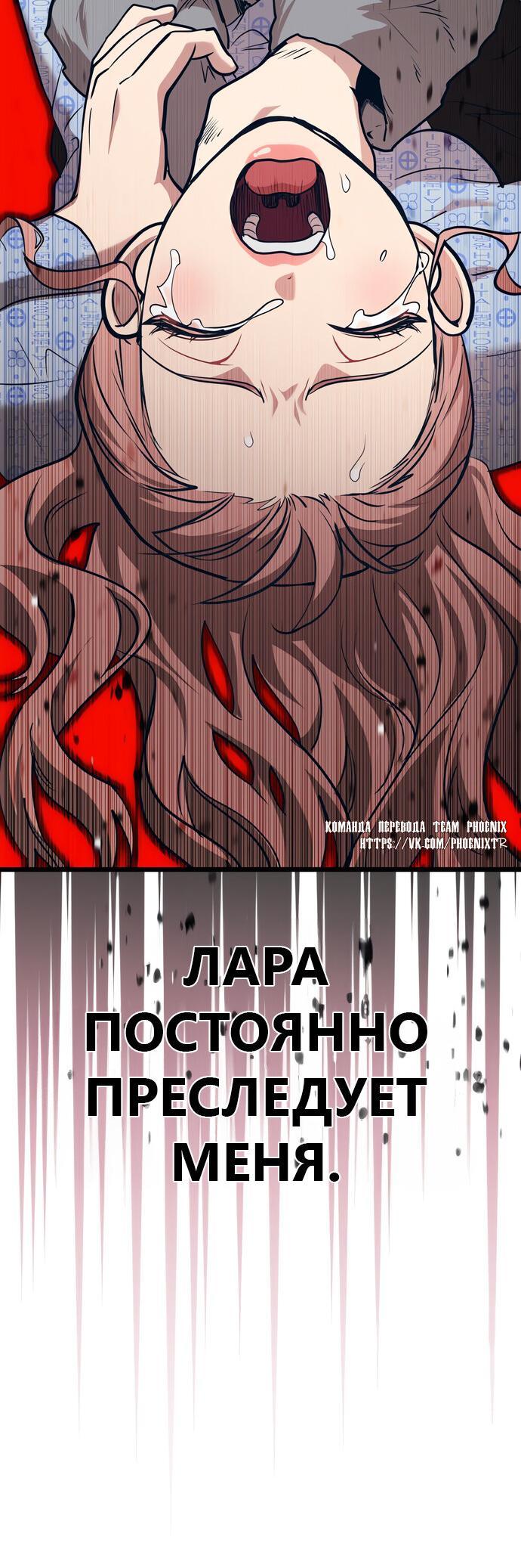 Манга Мой любимый кумир - Глава 41 Страница 93