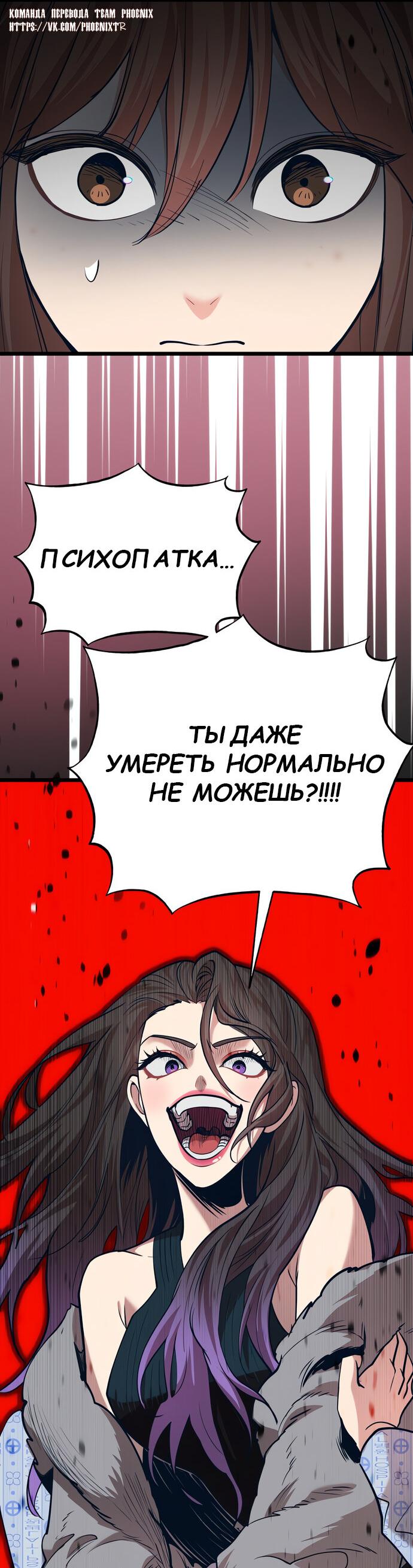 Манга Мой любимый кумир - Глава 41 Страница 92
