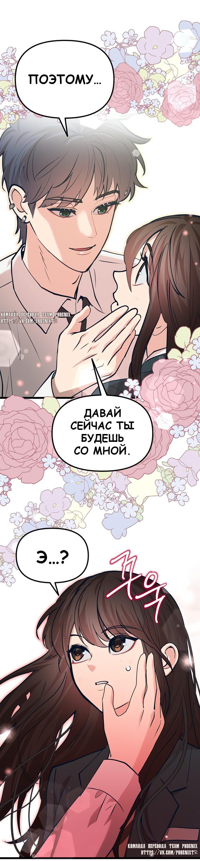 Манга Мой любимый кумир - Глава 41 Страница 29