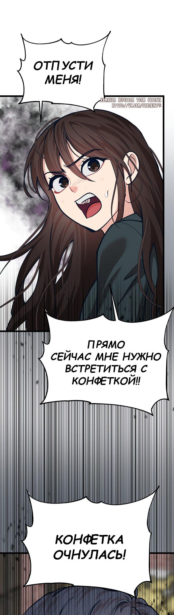 Манга Мой любимый кумир - Глава 40 Страница 94