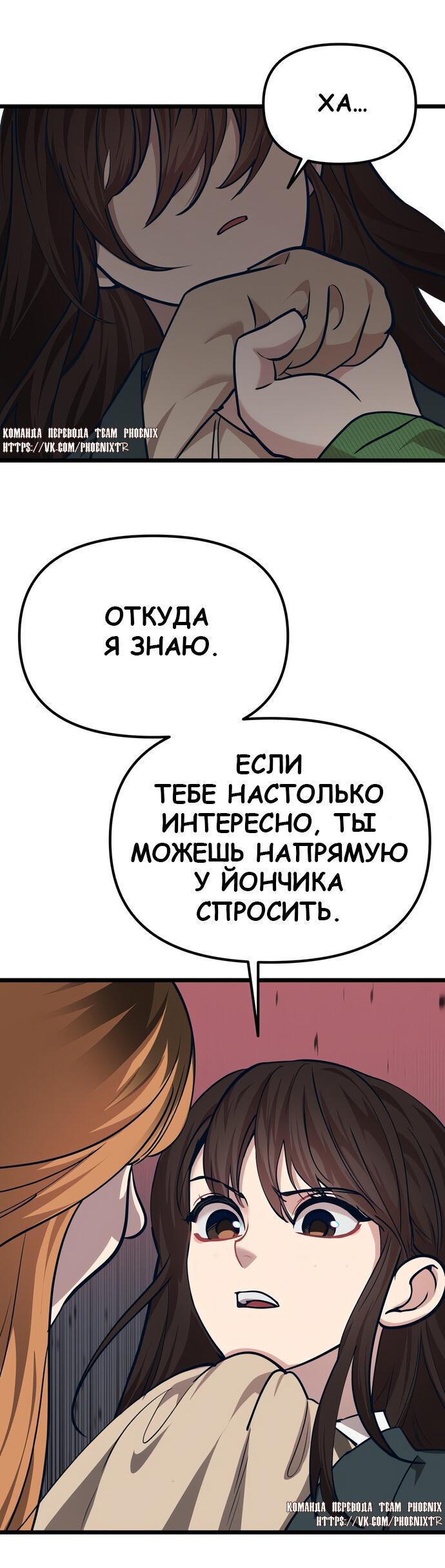 Манга Мой любимый кумир - Глава 40 Страница 11