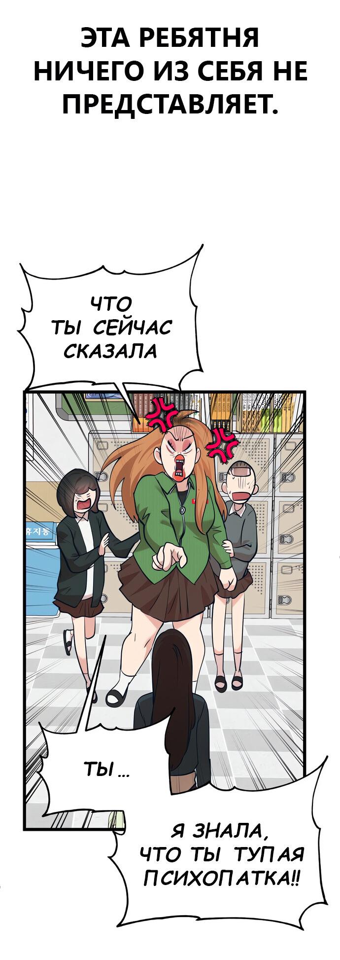 Манга Мой любимый кумир - Глава 40 Страница 17
