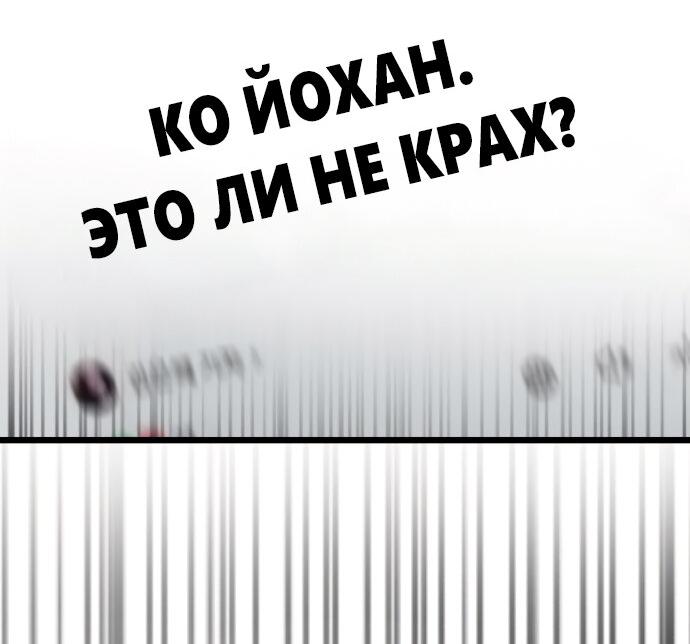 Манга Мой любимый кумир - Глава 39 Страница 34