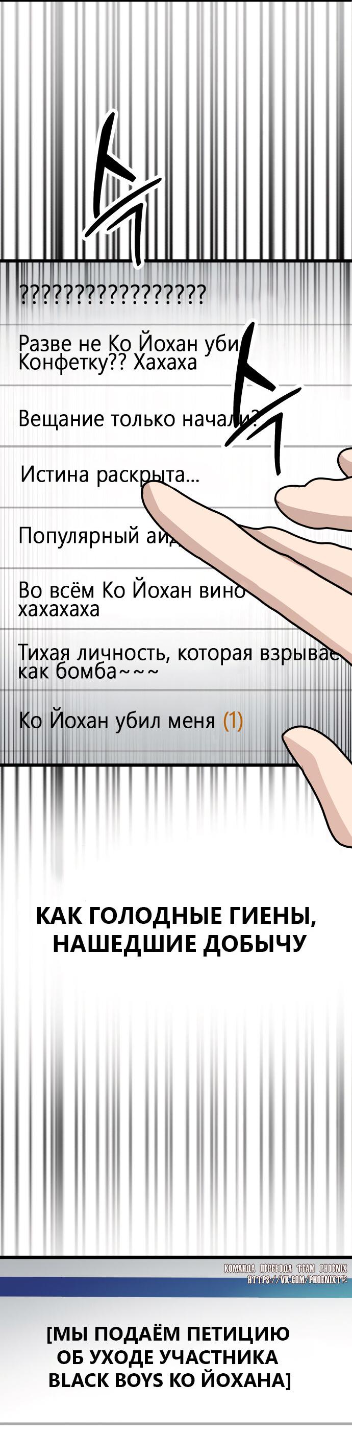 Манга Мой любимый кумир - Глава 39 Страница 36