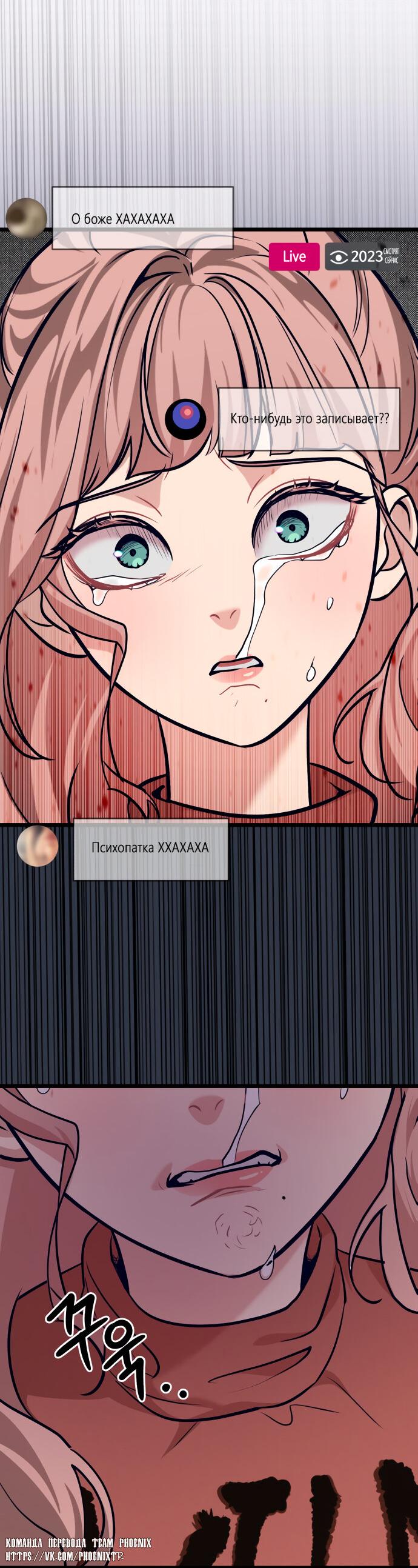 Манга Мой любимый кумир - Глава 39 Страница 7