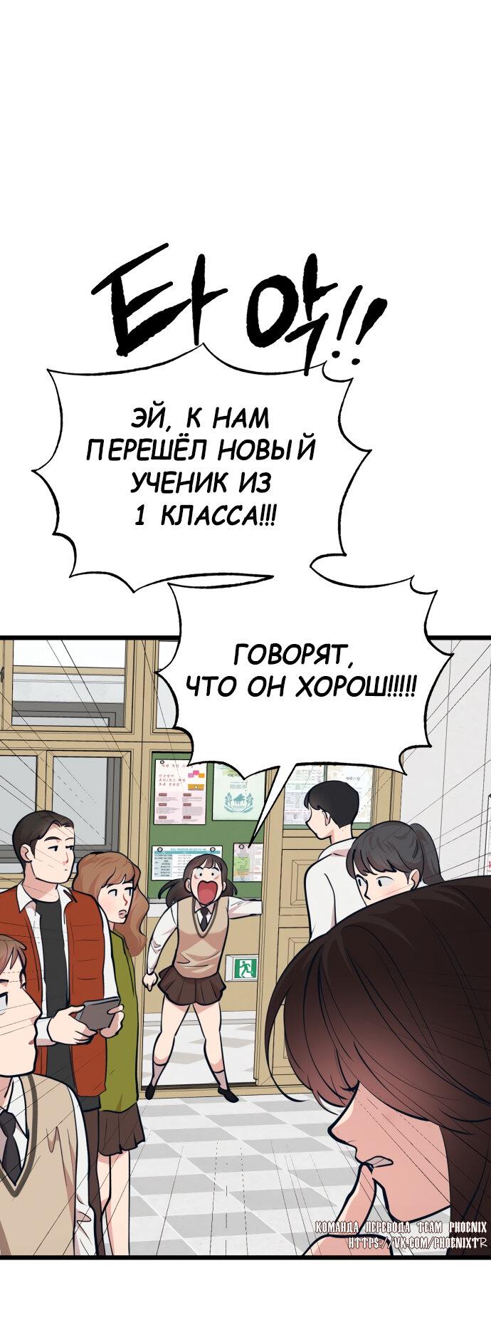 Манга Мой любимый кумир - Глава 39 Страница 70