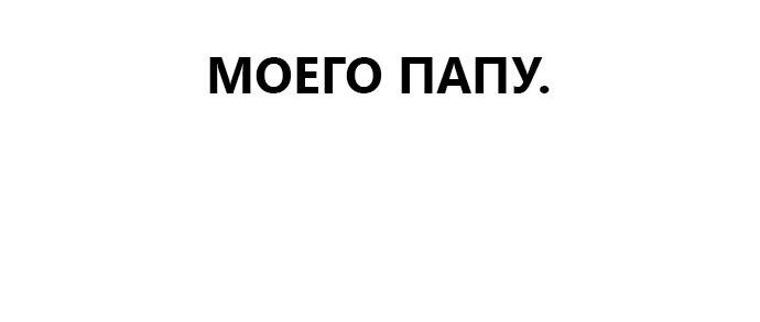 Манга Мой любимый кумир - Глава 38 Страница 26