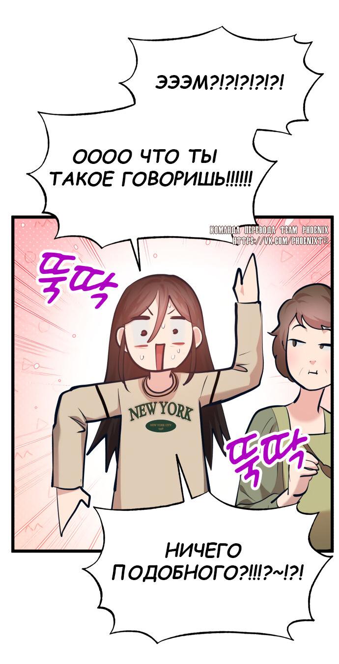 Манга Мой любимый кумир - Глава 38 Страница 53