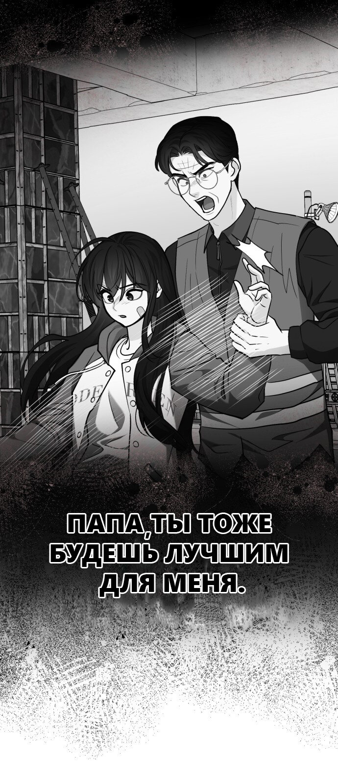 Манга Мой любимый кумир - Глава 37 Страница 3