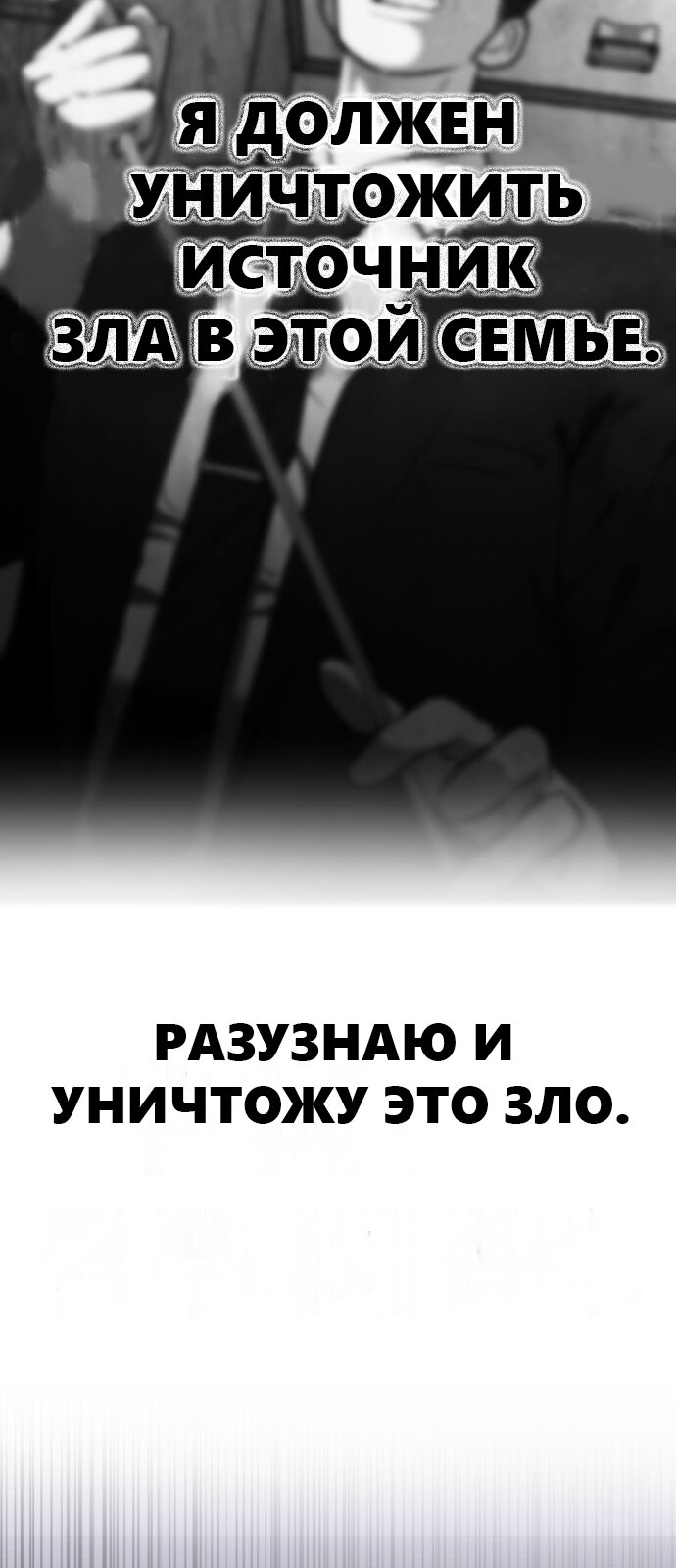 Манга Мой любимый кумир - Глава 34 Страница 87