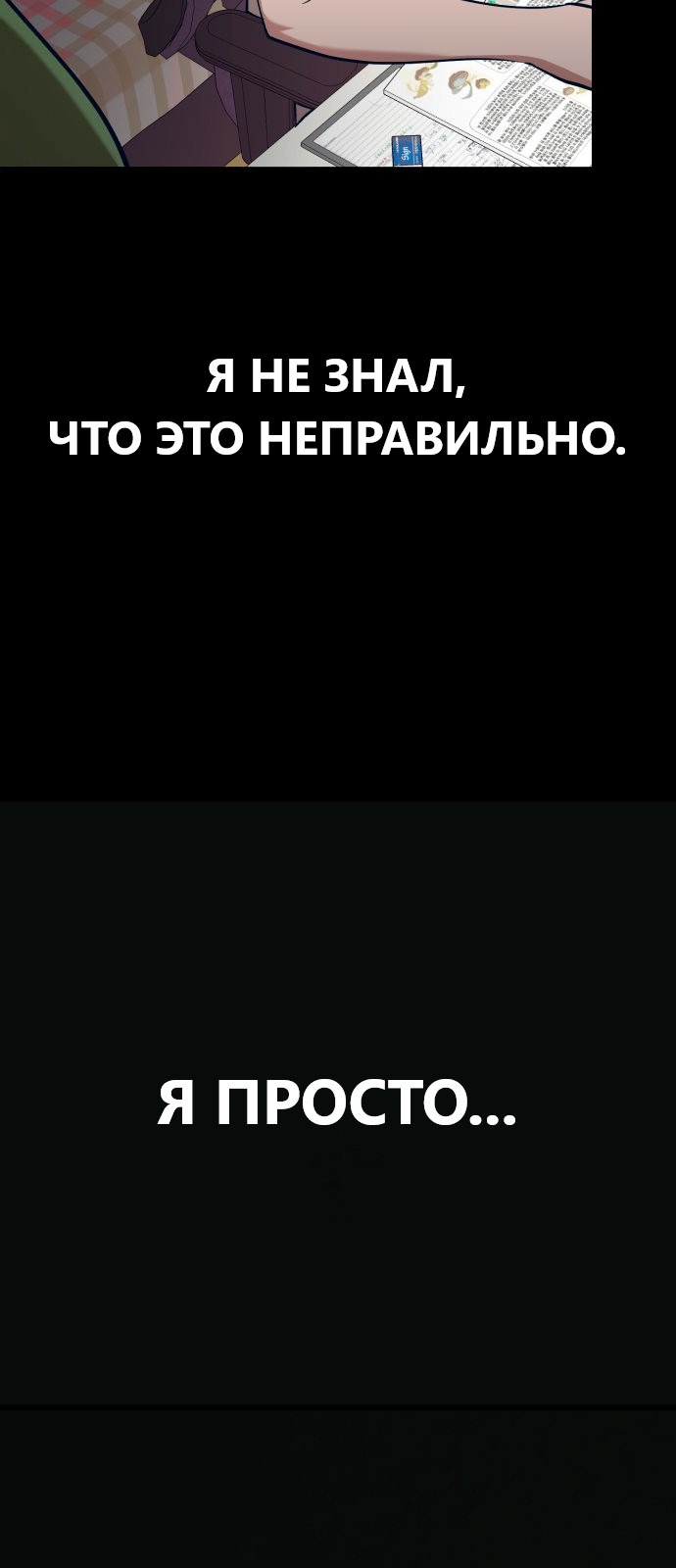 Манга Мой любимый кумир - Глава 33 Страница 13