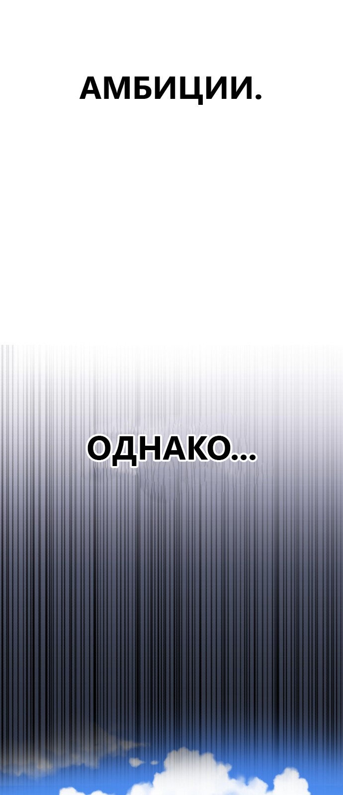 Манга Мой любимый кумир - Глава 33 Страница 48