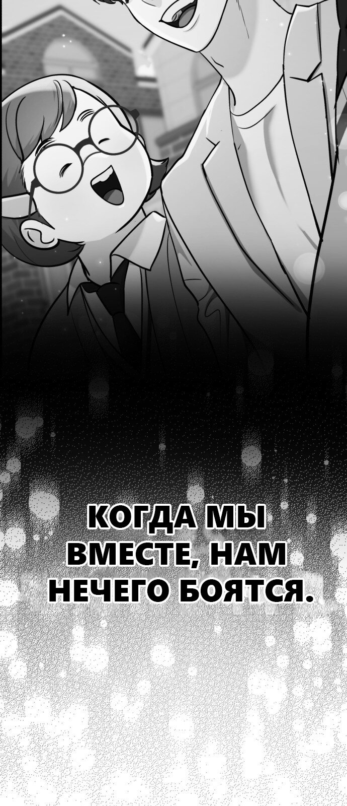 Манга Мой любимый кумир - Глава 32 Страница 48