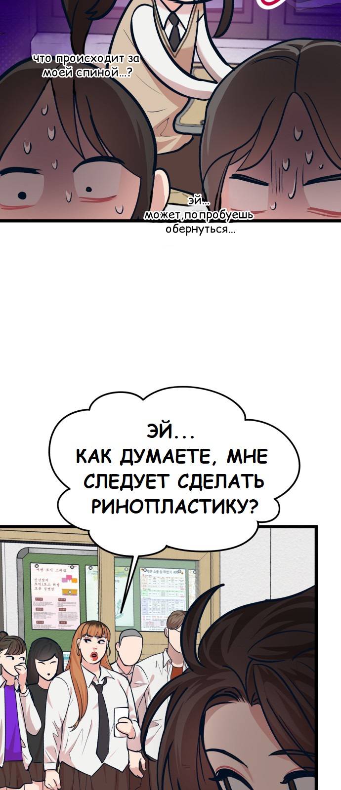 Манга Мой любимый кумир - Глава 29 Страница 33
